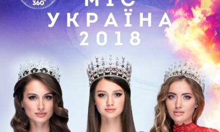 Финал Национального конкурса красоты "Мисс Украина-2018": что надо знать о мероприятии