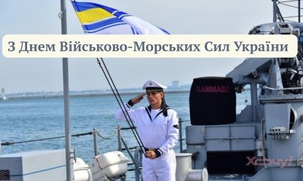С Днем Военно-Морских Сил Украины! Сильные и трогательные поздравления для наших несгибаемых моряков
