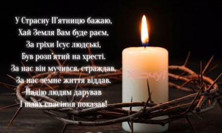 День тишины и молитвы: Страстная пятница 2026 года — духовные слова и напоминания для близких