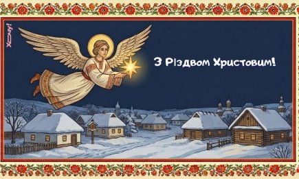 Христос народився! Найкращі короткі СМС та картинки до Різдва, що принесуть мир у кожну оселю