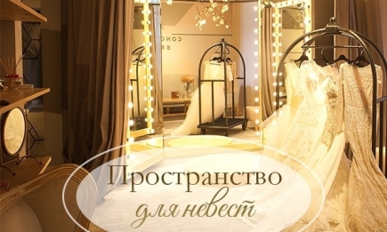 Как выбрать идеальное свадебное платье и сделать подготовку к торжеству максимально приятной: салон Concept Bride