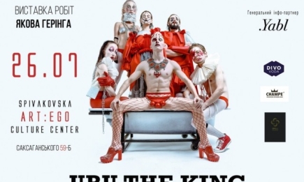 UBU THE KING: театр "Мизантроп" готовит новую провокацию (подробности события)