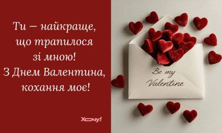 С любовью! 20+ идей, как красиво и романтично подписать валентинку