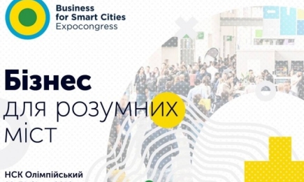 У Києві відбудеться унікальний конгрес "Бізнес для Розумних Міст": актуальна інформація про захід