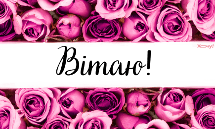 День ангела Валентины: яркие поздравления, оригинальные открытки и музыкальные видео на именины Валентины