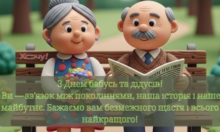Многие лета, родные! Поздравления в картинках и искренних словах любви для бабушек и дедушек