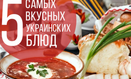 День независимости Украины: что можно приготовить на праздник из украинской кухни
