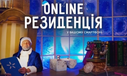 1 декабря в Украине заработала новогодняя "Online Резиденция"