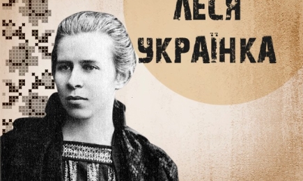 День рождения Леси Украинки: интересные факты из жизни великий украинской писательницы