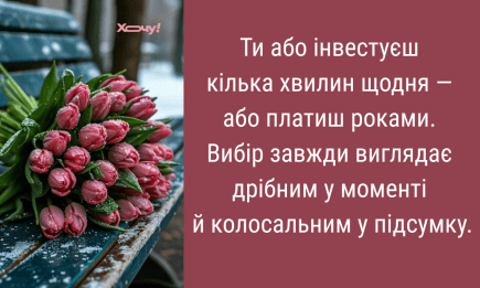 Мотивирующие картинки и пожелания хорошей недели: побеждайте свои ограничения — открытки на украинском
