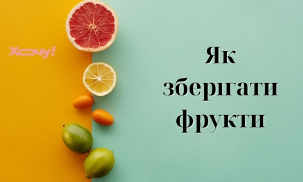 8 правил для зберігання фруктів: як подовжити свіжість простими способами