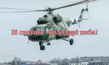 День армейской авиации Украины 2026: лучшие поздравления в прозе и яркие открытки для наших титанов неба