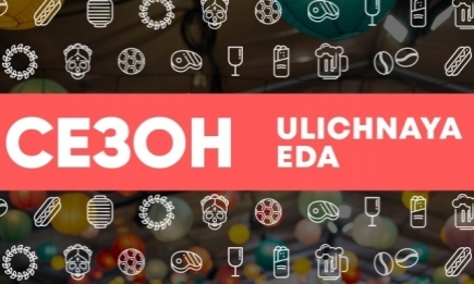 Ulichnaya Eda Киев 2019: полное расписание событий