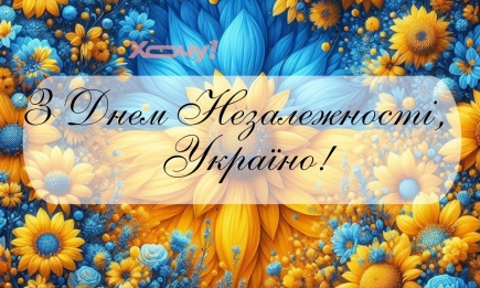 Вітаємо з Днем Незалежності України! Вірші, проза, картинки та відеопривітання — українською