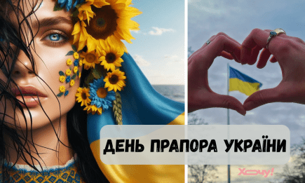 День Державного Прапора України 2025: найкращі патріотичні вірші та картинки — українською
