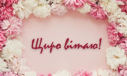 С Днем ангела Аркадия! Оригинальная проза и открытки с именинами — на украинском