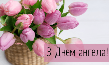 День ангела Агаты: роскошные поздравления, открытки и видео для именинницы — на украинском