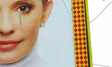 Юлия Тимошенко явила Черновцам святость