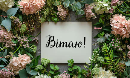 Вікторе, з Днем ангела! Бажаю щастя! Теплі побажання, картинки та відео з іменинами