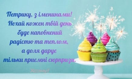 От души желаю счастья! Лучшие поздравления с Днем ангела Петра.