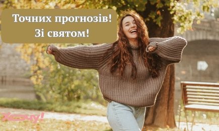 Наперекір прикметам: які секрети знають гідрометеорологи і як їх зворушливо привітати з професійним днем