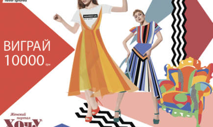 «Be Ukrainian – Be Fashion»: NAMES’UA объявляет конкурс на лучшую fashion-инсталляцию
