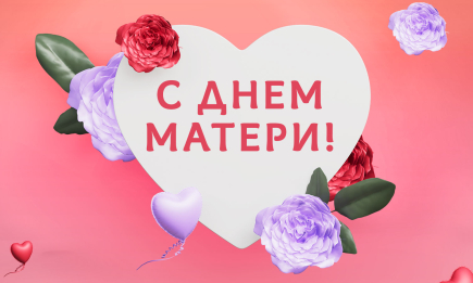 День матері 2024: відеопривітання, картинки, вірші — українською