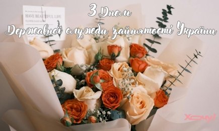 Допомагають знайти покликання навіть у складні часи: найкращі привітання з Днем Державної служби зайнятості