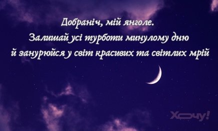 Чтобы думала о вас во сне: нежные и романтические пожелания спокойной ночи для девушки