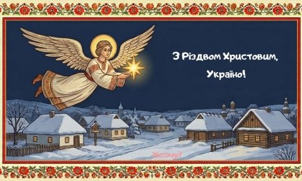 "З Різдвом Христовим, Україно!" — найкрасивіше привітання до свята Різдва 2025 (ВІДЕО)
