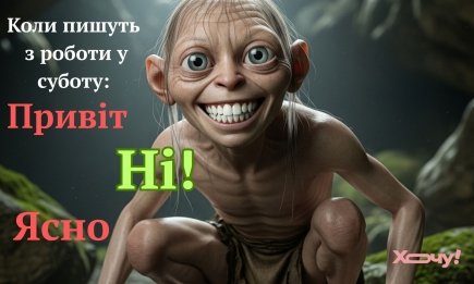 Выходные — это единственная часть недели, которая действительно имеет смысл: приколы и анекдоты о субботне-воскресном рае