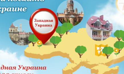 Куда поехать в Западной Украине за 2000 гривен