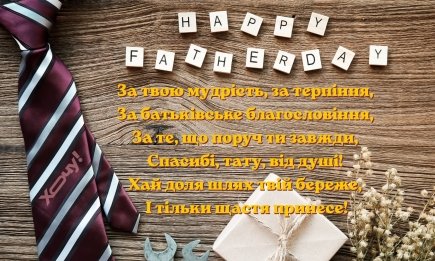 Для лучшего папы в мире: подборка трогательных поздравлений и ярких открыток к празднику