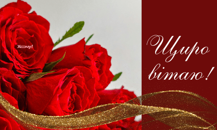 Сьогодні усе для тебе! Найкращі короткі смс-привітання з Днем ангела Олександра