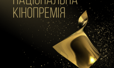 Украинский "Оскар": назвали номинантов кинопремии "Золота Дзига"