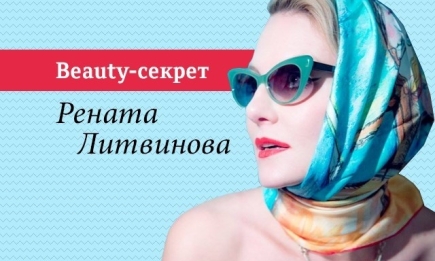 Бьюти-секрет секрет Ренаты Литвиновой: питание и хорошая косметика