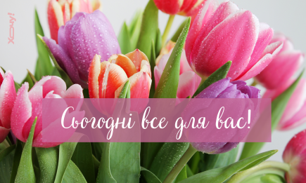 С 8 Марта, дорогие женщины! Большая подборка теплых пожеланий своими словами к празднику — на украинском