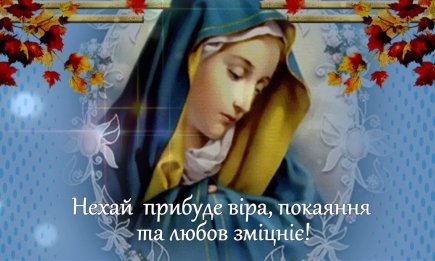 Вторая Пречистая по новому календарю: поздравления с важным церковным праздником 8 сентября