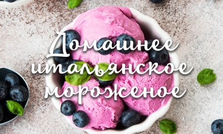 Домашнее итальянское мороженое от судьи "МастерШеф-11" Владимира Ярославского