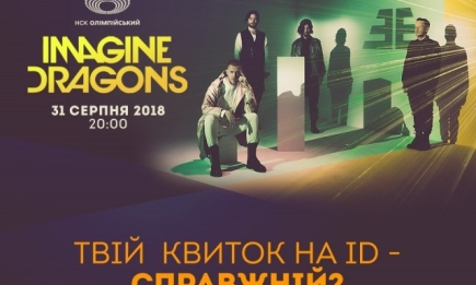 Мошенники продают билеты на Imagine Dragons в Киеве. Как себя обезопасить?
