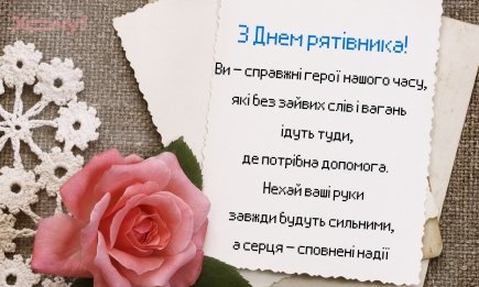 Рискуют собственной жизнью ради других: лучшие поздравления с Днем работников гражданской защиты в прозе, стихах и картинках