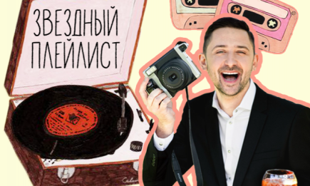 Что слушают творческие люди: любимые треки Андрея Шабанова