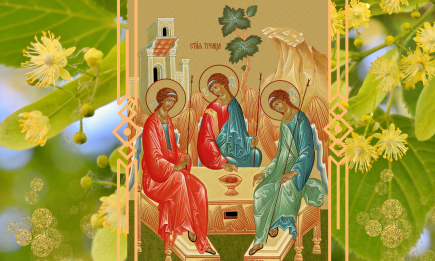 С Троицей! Лучшие поздравления к великому христианскому празднику