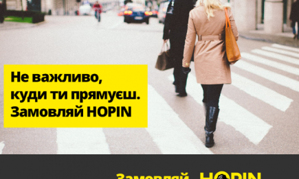 HOPIN – простий спосіб замовити таксі
