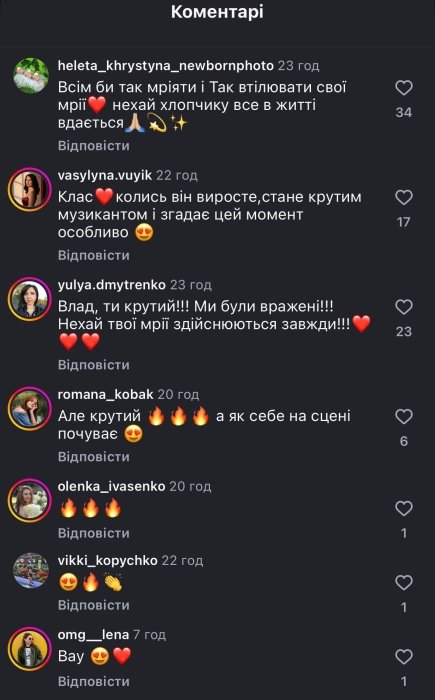 Тарас Тополя осуществил мечту своего поклонника