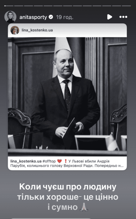 Реакция звезд на убийство Андрея Парубия