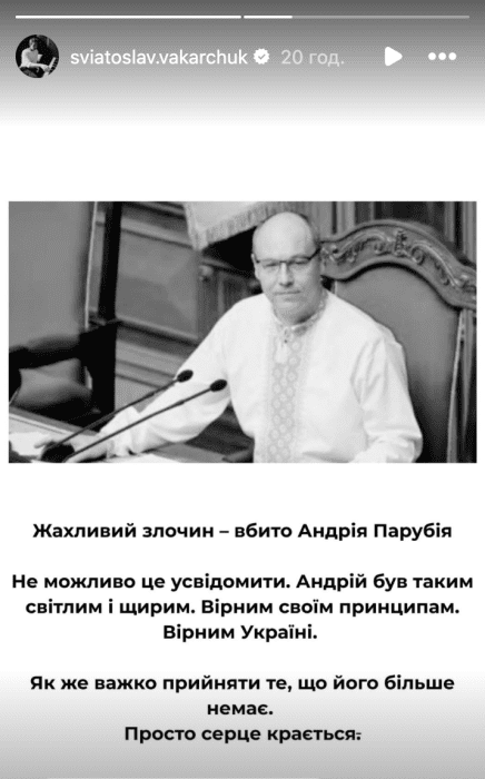 Реакция звезд на убийство Андрея Парубия