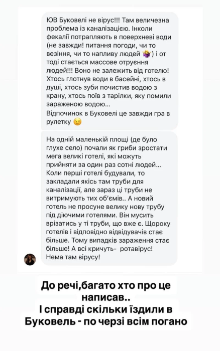 Юля Верба ротавирус