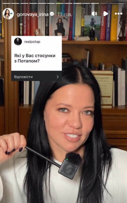 Ирина Горова рассказала об отношениях с Потапом после развода
