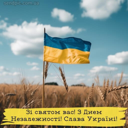 Лучшие поздравления с Днем Независимости Украины — на украинском